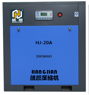 航艦牌直聯螺桿式空壓機